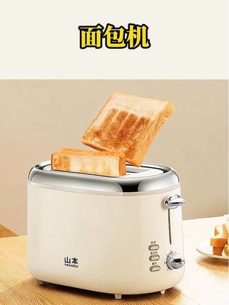 家里没有吐司机的姐妹们一定要试试这个,它真的是太方便了,早上起来用它做早餐,几分钟就搞定了,而且烤出来的面包是外酥里嫩,特别好吃。它是采用双面烘烤的设计,受热很均匀,还有七档的温度可以调节,不管是大人还是小孩都能轻松操作,真的是太实用了!#烤面包 #吐司的神仙吃法 #面包机 #吐司机 #三明治机