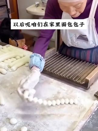 #老面酵子