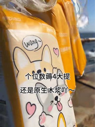 丝飘悬挂式抽纸#丝飘纸巾 #丝飘挂抽 #原生木浆#纸抽