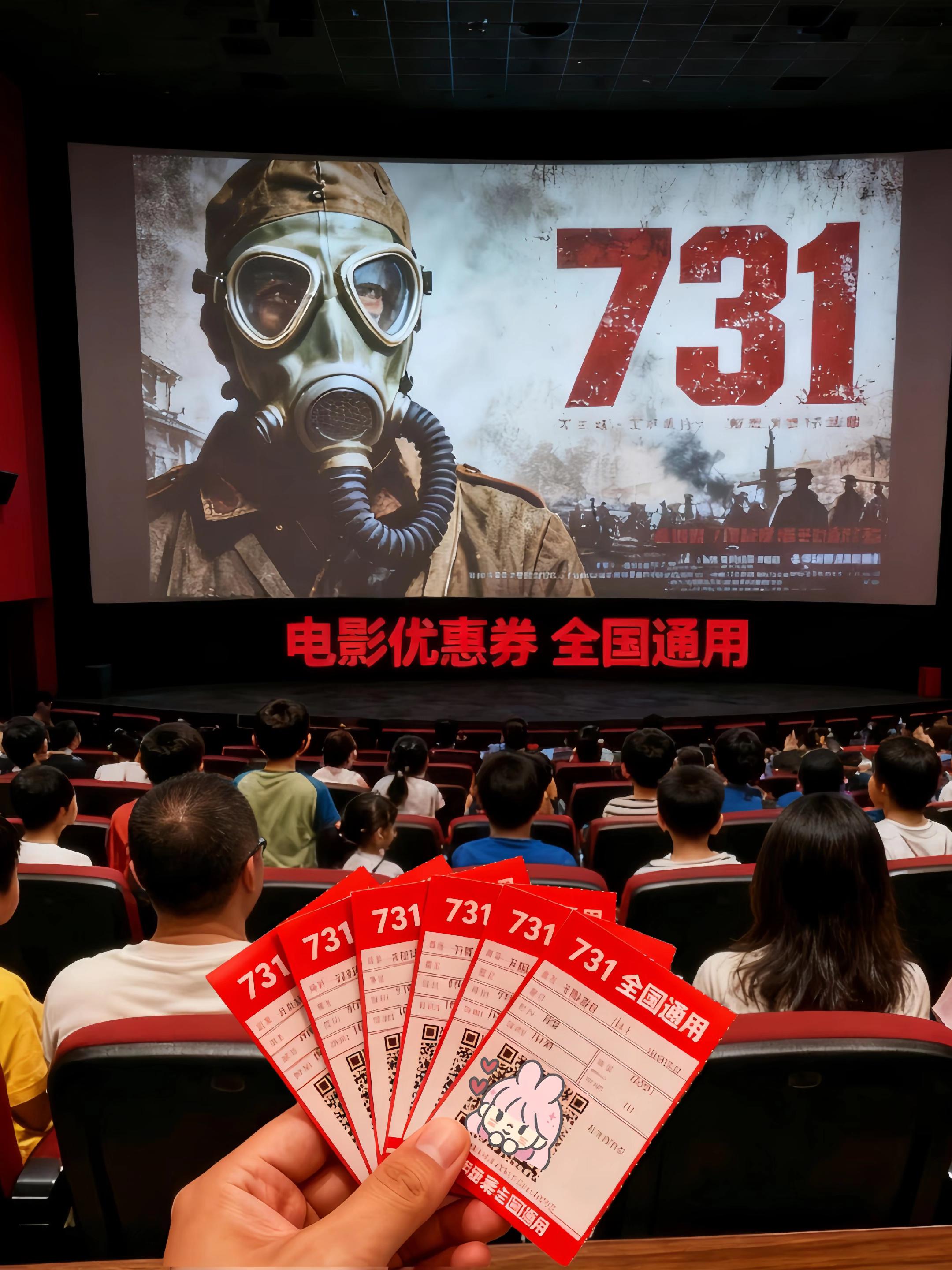 #观731铭记历史 !#电影热烈上映 #好看电影推荐 #电影优惠券抖音团购#一起看731电影