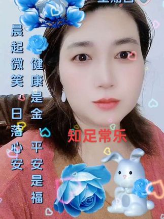 #纪录美好生活 #与众不同 #祝福大家都平安健康幸福快乐 #时光不老我们不散一起开心一起变老 #让我们一起看见爱