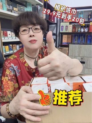 植护气垫纸巾悦色橙大抽纸家用办公母婴用日常用纸整箱装 用来用去,还是觉得植物家这个橙色包装的纸巾好用,我们家一直用这个橙色的,他这个一箱是二十包,包里面有九十抽,都是四层原生木浆。这纸挺厚实的,而且做了这种提花的,没有荧光增白剂,老人和小孩都可以放心用。我们家一直都在用这个纸巾