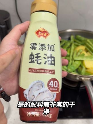 燕公子 0添加蚝油 挤压装家用鲜味蚝汁增鲜提鲜调料#新品上架#高品质#零添加