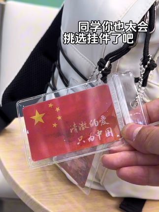 我泱泱华夏~一撇一捺皆是脊梁!#清澈的爱只为中国 #祖国统一 #光栅卡