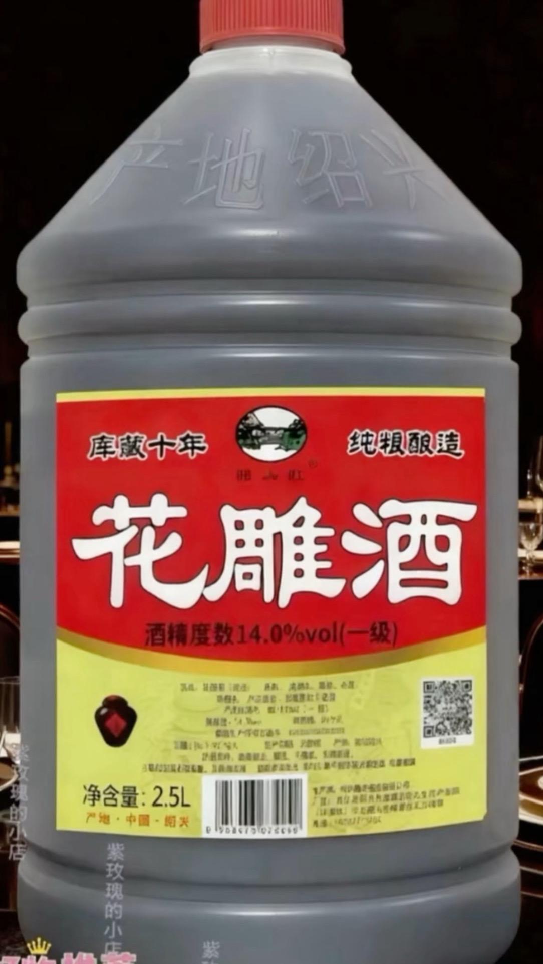 十年陈酿绍兴花雕酒,14度绵柔口感。十年陈酿绍兴花雕酒,14度绵柔口感,经岁月沉淀香气醇厚,入口甘润不烈,自饮、送礼、宴客超有面!传统工艺酿制,品质看得见~#绍兴花雕酒 #十年陈酿 #低度佳酿 #传统黄酒 #送礼优选