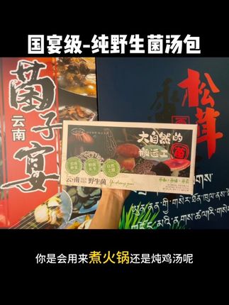 178洗干净一公斤的纯野生菌!含松茸鸡纵各类高端野生菌,野生菌批发商直发,纯野生的味道就是好#野生菌 #洗干净的野生菌 #菌汤包#野生菌火锅