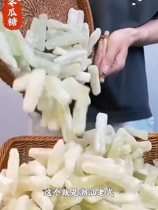 #冬瓜糖 #儿时记忆 #小时候味道