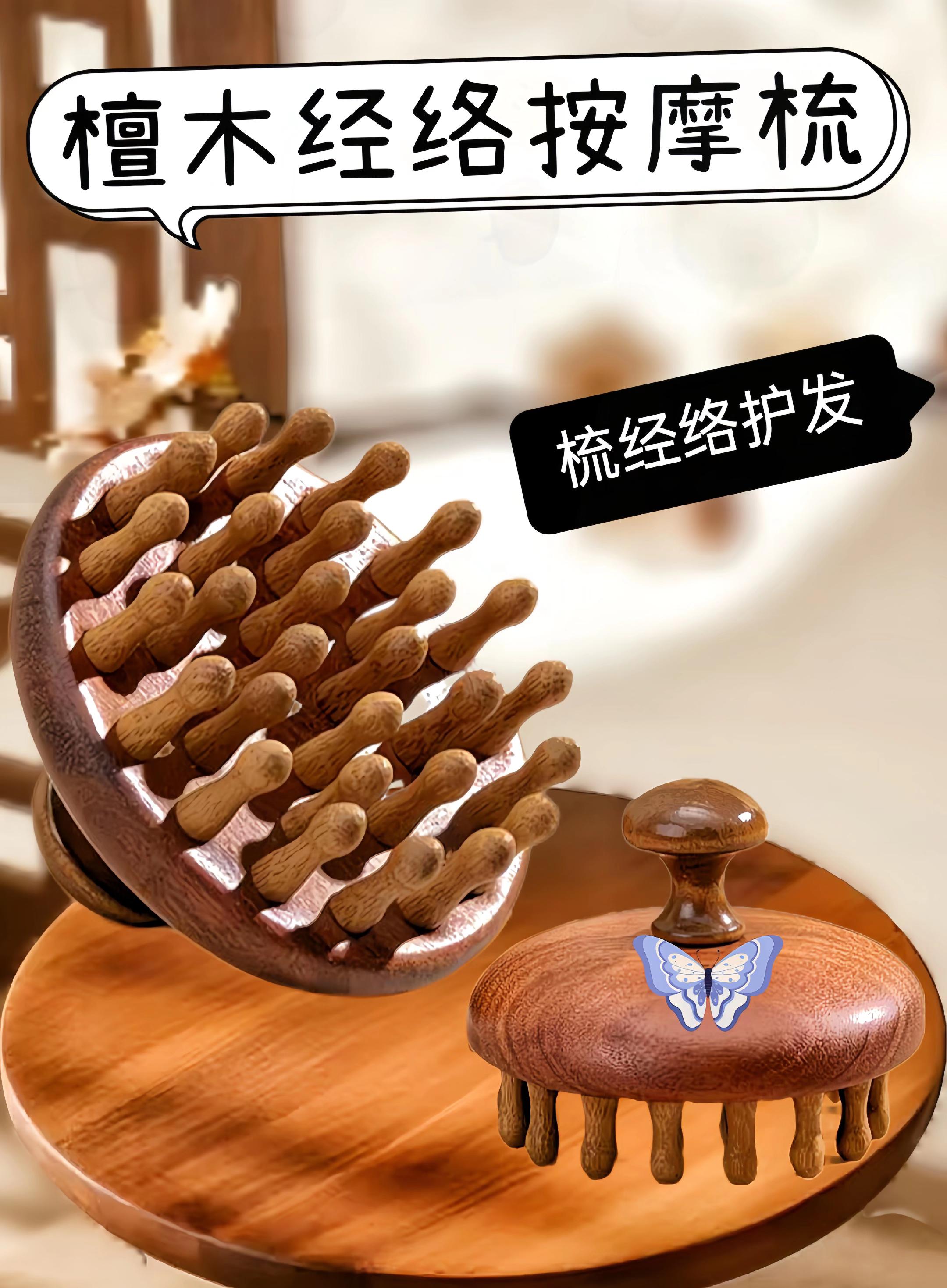 被姐妹按头安利的檀木经络按摩梳,我不允许还有人不知道!它用的是优质天然檀木,拿在手里温润有质感,梳齿圆润光滑,梳头时就像被温柔的指腹按摩,完全不用担心刮伤头皮。 每天早晚用它梳梳头,从前往后,轻轻用力,能刺激头部穴位,促进血液循环,缓解一天的疲惫。用它梳头发,还能减少静电,头发越梳越顺滑。平时肩颈酸痛时,用梳背刮一刮,也超舒服。真的是入手不亏!#强烈推荐 #好物推荐🔥 #生活小百科 #健康与养生 #抖音推荐好物