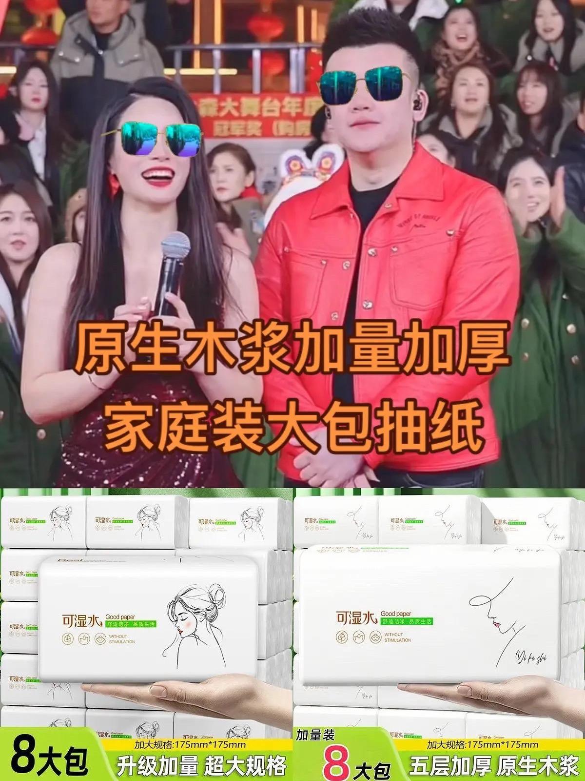 #抽纸 #纸巾 #生活用纸 #餐巾纸 #卫生纸