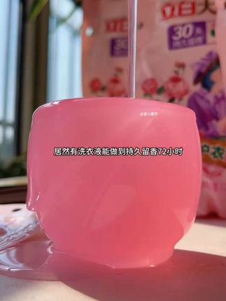 迪丽热巴立白大师香氛洗衣液1.5kg留香持久柔顺护衣家庭囤货db#上热门🔥创作灵感 #洗衣液 #洗衣凝珠 #清洁好物 #持久留香