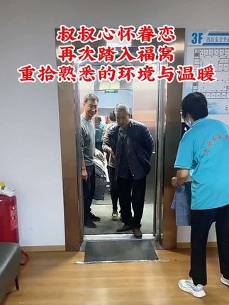 #老有所乐开心就好😁😁😁 #关心照顾老人的那些事 #晚年生活 @抖音小助手