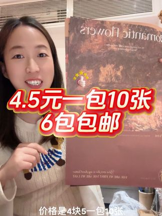 美拉德红色系包装纸,4.5元一包10张,6包包邮#vlog日常 #开箱vlog #种草好物推荐 #强烈推荐 #分享