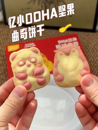 给我儿子买的这个饼干带下楼分享,好多妈妈来找我要链接,酥酥脆脆的太好吃了!#忆小口 #DHA坚果曲奇饼干