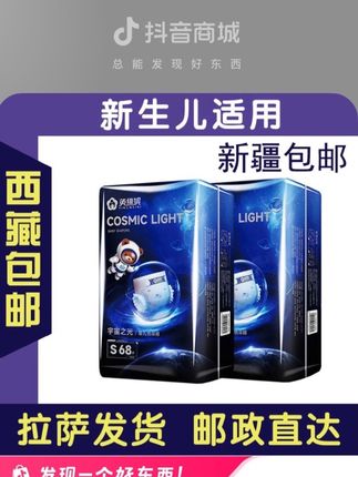 到手二大包 新生儿#纸尿裤 拉拉裤宝宝婴儿#尿不湿#纸尿裤 好物严选 超值划算#好物推荐🔥 #好物种草