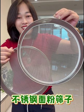 #源头实力厂家 #结实耐用 #超便宜超划算 #面粉筛子 #面粉过滤网