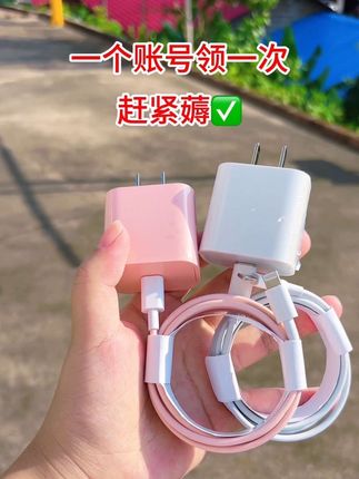 #数据线 #快充 #充电器 #苹果充电器 #苹果手机快充