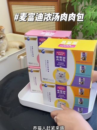 快快快,麦富迪浓汤肉肉包对于夏天不爱吃饭的猫咪太友好了,一口汤一口肉别提有多香了!#吃货猫 #萌宠好物 #麦富迪肉肉包 #猫咪罐头 #宠物汤包