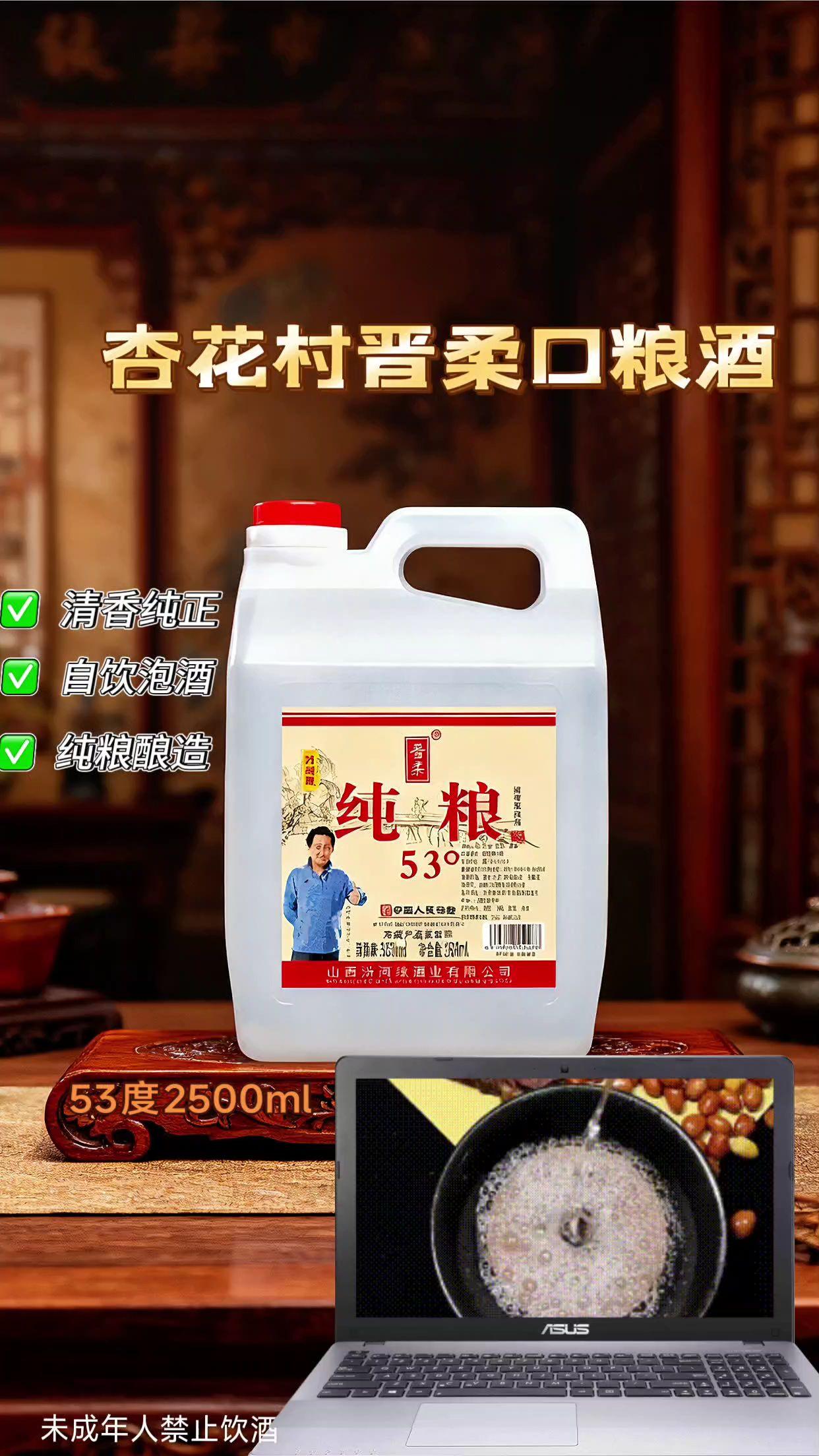 #需要大声安利的烟火气美食 一杯解乡愁 异国的月亮再圆, 也比不上老家井水里晃着的那轮; 洋酒再醇, 终究少了那口呛出泪的乡音。 #有酒有故事 #白酒文化#口粮酒#喝酒就喝纯粮食酒