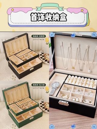 高档精致首饰收纳盒项链耳环珠宝手饰品盒子大容量多层梳妆台箱架#首饰盒 #时尚饰品 #超便宜超划算 #好物推荐🔥