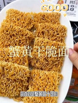 嘎嘣嘎嘣脆一个字香#便宜好吃的零食 #美食 #零食推荐 #追剧小零食 #童年记忆小零食 @杨妞妞
