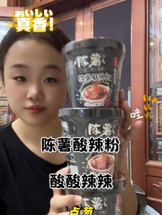 #解馋 陈薯酸辣粉黑金版 一箱有6大桶 爽滑劲道 又香又辣 又麻 又好吃 非常不错 #懒人必备 #快来看看 #酸辣粉 #陈薯纯红薯酸辣粉