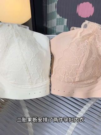 二胎才知道,怀孕三个月就要换成孕妇内衣了,要选这种无痕无钢圈的,面料很柔软亲肤,孕期产后都能穿#母婴好物 #孕期囤货 #母婴