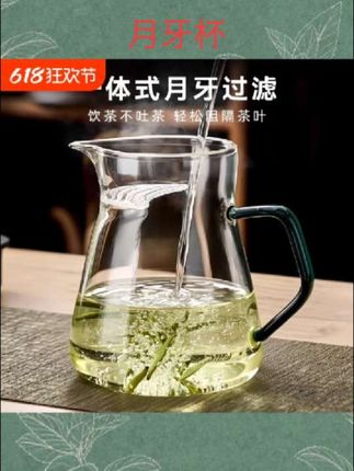 #玻璃公杯 一体带月牙玻璃茶壶新款高硼硅耐高温玻璃过滤#茶壶分茶器