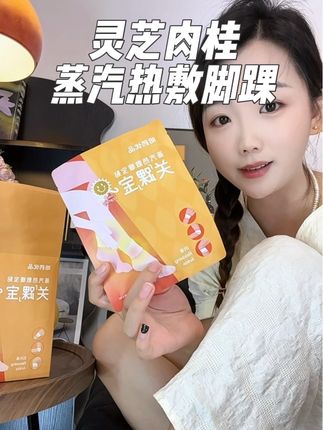 敷一敷脚踝,真的太放松了,女生真的要把自己好好养一遍#脚踝热敷贴 #哈药优品 #好好爱自已❤❤ #秋冬必备