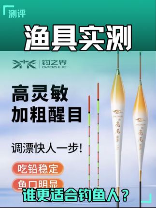 钓之界一体通铅高灵敏浮漂,一盒6支9.9元包邮!#浮漂 #浮漂鱼漂 #渔具用品 #爱生活爱钓鱼