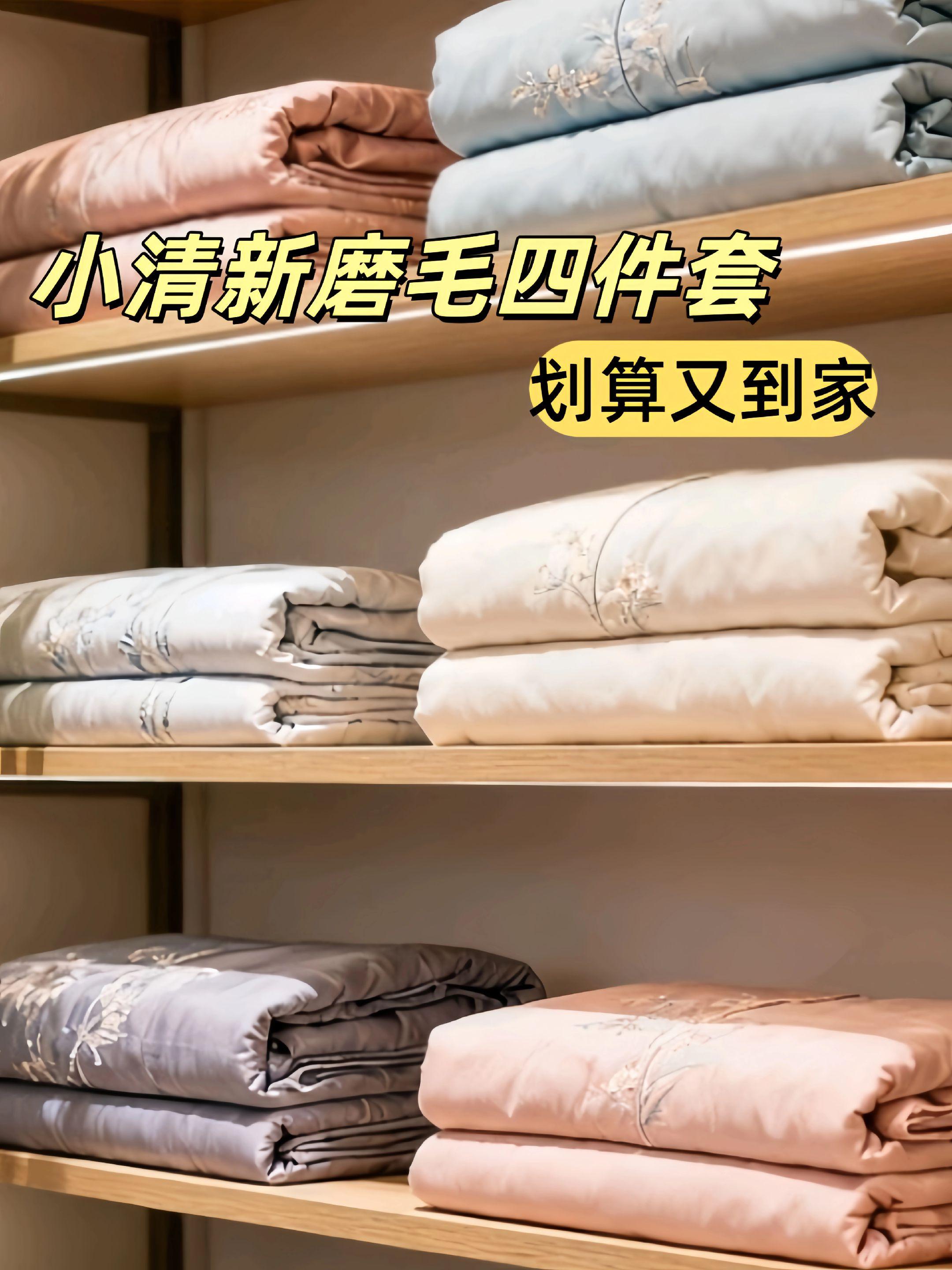#这家家纺店的四件套真的戳中我心巴了#各种温柔色调,还有精致的花纹,摸起来软乎乎的,感觉躺上去能做个甜甜的梦#来店里挑,总有一款能让你心动