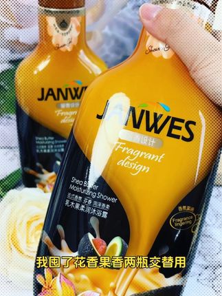 粉丝专享!乳木果意式香氛沐浴露,全身滋润留香,超值回馈#沐浴新选 #意式风情 #滋润保湿 #香体持久#好物推荐🔥