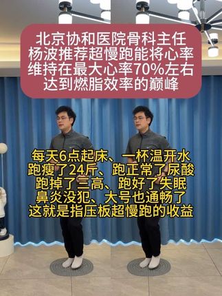 #居家锻炼 #指压板#超慢跑#无限回购的宝藏单品#在抖音入手的好东西