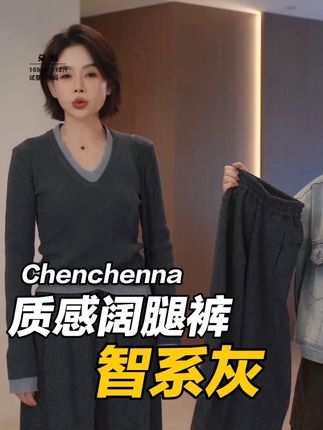 高质感绵羊毛阔腿裤,气质百搭立体有型#阔腿裤 #羊毛裤 #百搭显瘦 #高级感穿搭