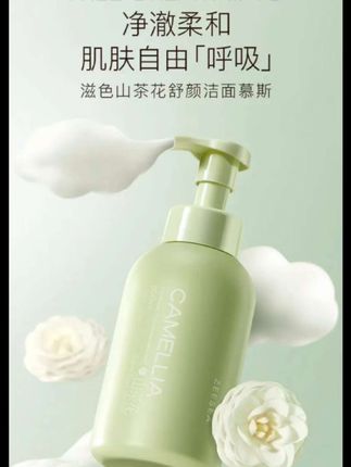 滋色山茶花洗面奶,500毫升大容量!库存不多!#好物推荐#洗面奶#平价好物#氨基酸洗面奶