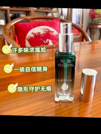 汗多味浓尴尬,喷一喷自信随身#止汗露 #仙女必备 #汗多 #社交