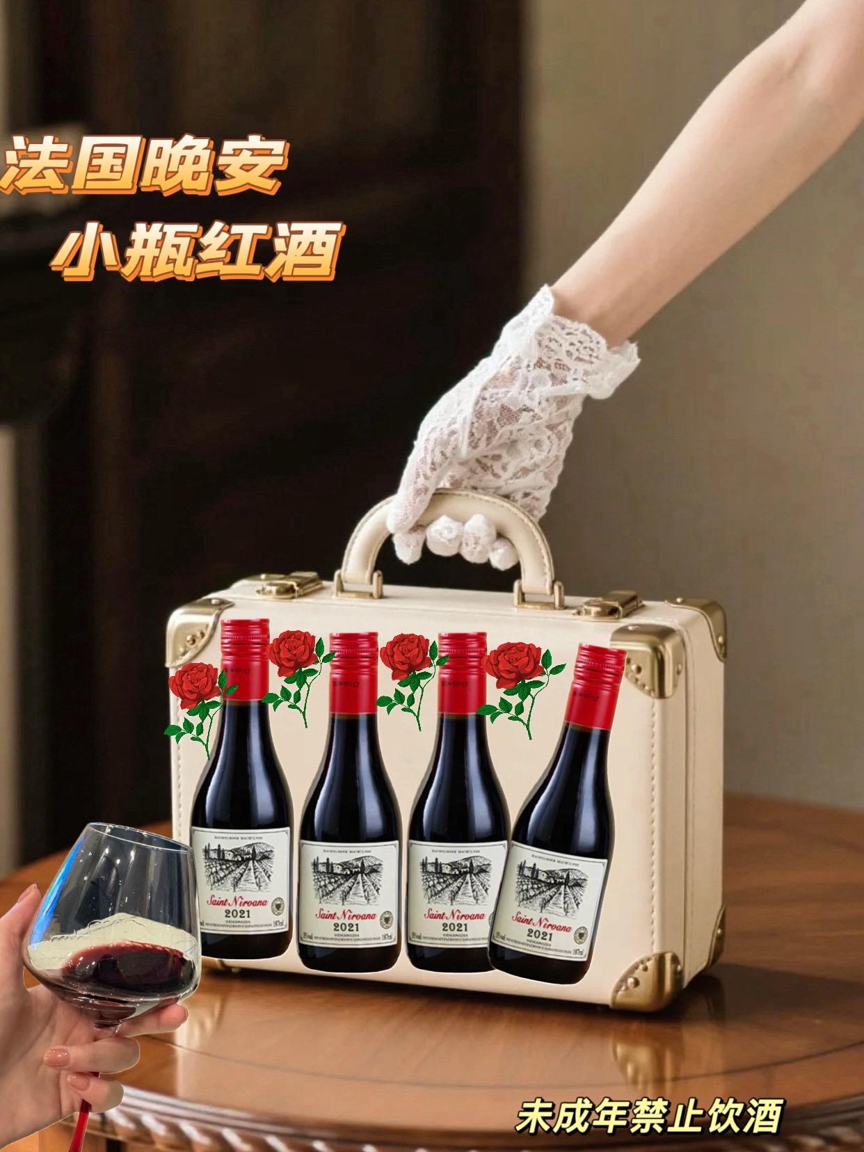 今天必须给大家上超棒的法国晚安小瓶红酒,爱酒的宝子们可千万不要错过啦! 宝子们,这款法国晚安小瓶红酒真的太贴心啦!它是187ml的小瓶装。这个容量简直绝了,刚好是一个人睡前微醺的量,既不会喝多,也不会浪费。 而且哦,它是螺旋盖设计,不用费力开瓶,轻轻一拧就打开了,超级方便。 再说说这酒本身,酒体是透亮的红宝石色,特别好看。打开瓶盖,浓郁的果香就扑鼻而来,有黑樱桃、紫罗兰的香气,还有点香草和烤杏仁的味道。喝上一口,哇,口感顺滑柔和,单宁细腻得就像云朵一样,一点也不涩口,余味还带着淡淡的醇厚感。酒精度数也很合适,15度的黄金度数,喝下去不会有灼烧感,刚刚好能让你放松下来,享受微醺的感觉。#每日分享 #红葡萄酒 #我要上热们 #看过来 #你想要的我都有