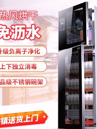 #消毒柜推荐 #家用消毒柜推荐 #家用立式消毒柜推荐 #立式消毒柜生产