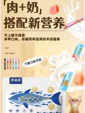 你家猫是不是也挑食?那就快来试试这个关谷庄的猫条吧!它适口性很好,小猫咪都很爱吃,而且还是全价全期的配方,能给猫咪补充营养,还能帮助猫咪增肥发腮。平时也可以当做零食奖励给他们,真的太棒了!快给你家的小可爱们安排上吧!点击下方链接就可以购买了!#宠物食品 #猫条推荐 #猫条 #关谷庄猫条 #无限回购的宝藏单品 @DOU+好生意 @DOU+小助手