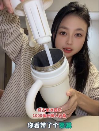 懒人必备1000毫升奇古堂超大杯子!一年四季都能用!#懒人必备 #大容量 #杯子控 #奇古堂保温杯 #冰霸杯
