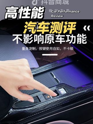 适用大众25款帕萨特PRO中控排挡面板装饰框防刮保护内饰用品 #汽车用品 大众帕萨特PRO中控排挡面板装饰框防刮保护内饰用品改装 #车载好物 #汽车内饰中控车贴 #好物种草 #好物分享🔥