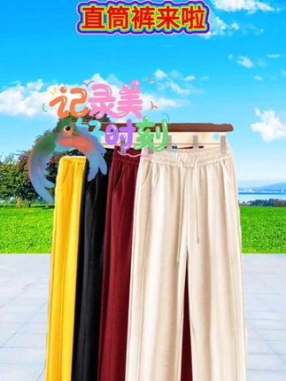 直筒裤来了#直筒裤 #直筒裤女 #每天更新作品  #每日分享 #看过来