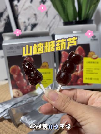 #糖葫芦 挖到一款孩子可以放心吃的山楂糖葫芦,不仅配料干净孩子对宝宝很友好的东西#山楂糖葫芦#光合星球