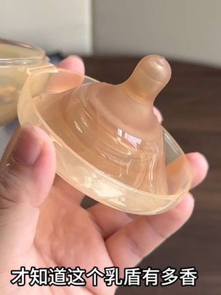 打算#母乳亲喂 的妈妈们,#待产包 一定记得准备#世喜 这个#乳盾 ,真是妈妈们的救星,不然月子里宝宝吸不上急的哇哇大哭真的很着急#哺乳期