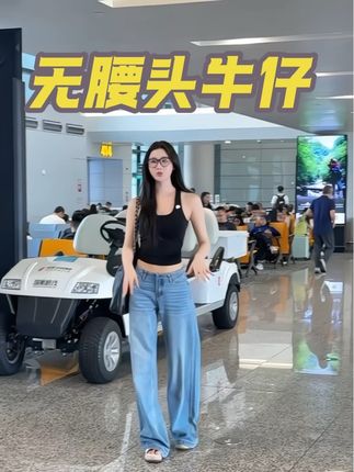 #上热门 谁穿谁瘦的无腰头牛仔裤!#牛仔裤穿搭 #辣妹穿搭 #牛仔裤 不用费力吸肚子,拉上就显腿长腰细!软乎乎不勒肉,蹲坐跑跳都超自在,日常穿它舒服到不想脱~