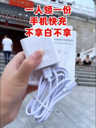 120W超级快充电器typec数据线适用华为mate荣耀novaP手机充电器线#充电器 #好物推荐分享
