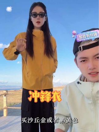 #强烈推荐 小小和老吴都爱穿的冲锋衣,价格便宜闭眼冲~超好看啊,不挑人