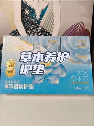 “女子如花,安全为根。愿每位女性如棉享般温柔呵护自己。🌸#棉享陈小花#棉享第六代草本护垫 #女性安全 #女性要保护好自己