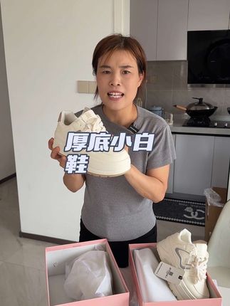 真皮厚底小白鞋#厚底小白鞋 #小白鞋