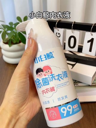 不要在用肥皂洗内衣了,要用专门的内衣液#无限回购的宝藏单品 #内衣液