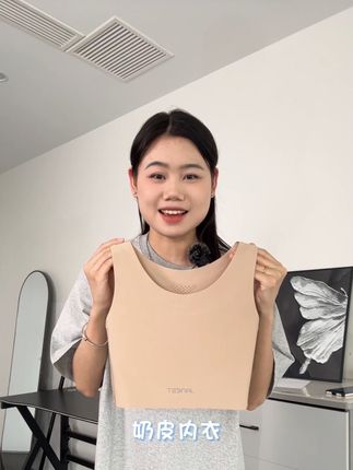 夏天穿衣服好看还透气的内衣#显瘦穿搭 #无痕透气 #透气不闷热 #穿衣自由 #夏季穿搭